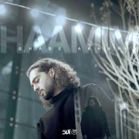video Haamim Shabe Akhar